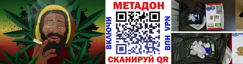 Метадон кристалл  Мостовской 